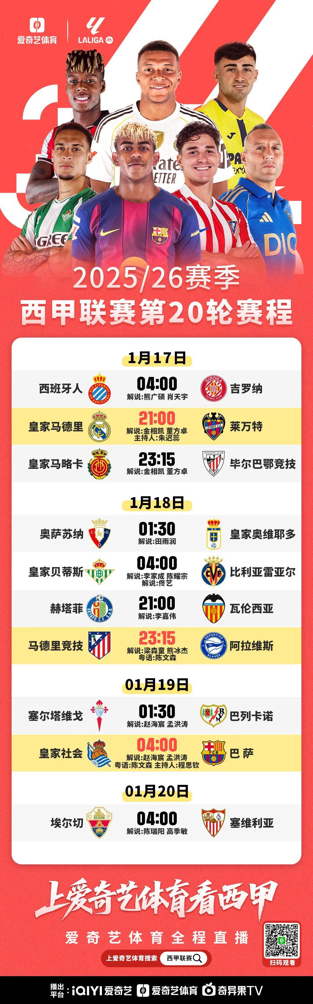 B体育平台-今晚打响！皇马新帅阿韦洛亚迎西甲首秀 银河战舰能否止颓